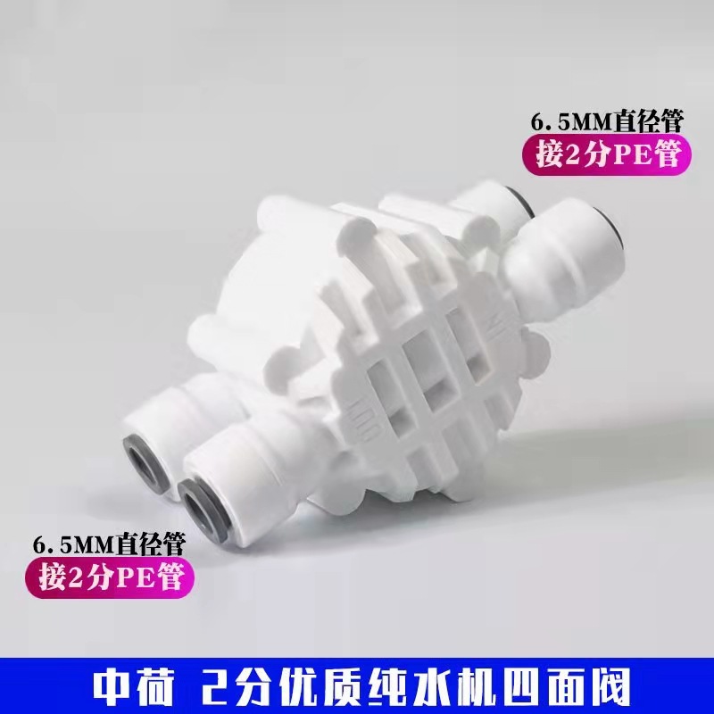 Purificador de agua del hogar máquina de agua pura válvula de entrada electromagnética interruptor de alta y baja presión 2 puntos 24V300C Válvula de aguas residuales accesorios de descompresión