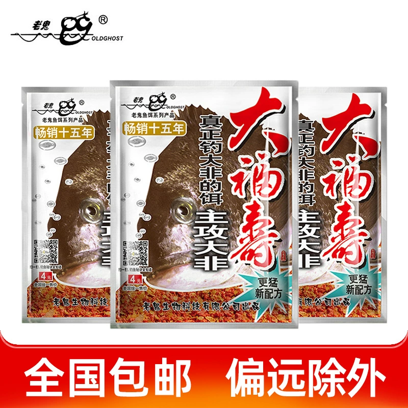 Старый призрак Dafu Life Da Luo Fushou аромат для рыбы, печеночный аромат, хрупкий аромат с фосфором, 120 г, 150 шт./коробка