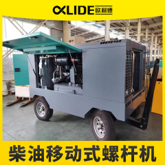 移動式スクリュー空気圧縮機中高圧大電力空気圧縮機ディーゼル移動式空気圧縮機野外エネルギー