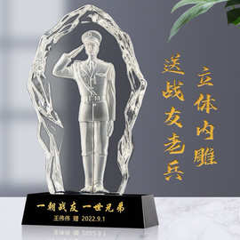 退 伍退 役军人纪念品送战 友老 兵刻字高档水晶摆件奖杯制作