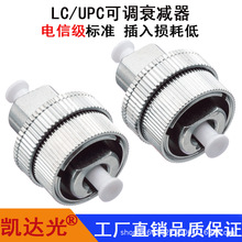 LC/UPC���{ʽ���w˥�p��SC���{��˥SC���{������քӿ��{��˥�p��