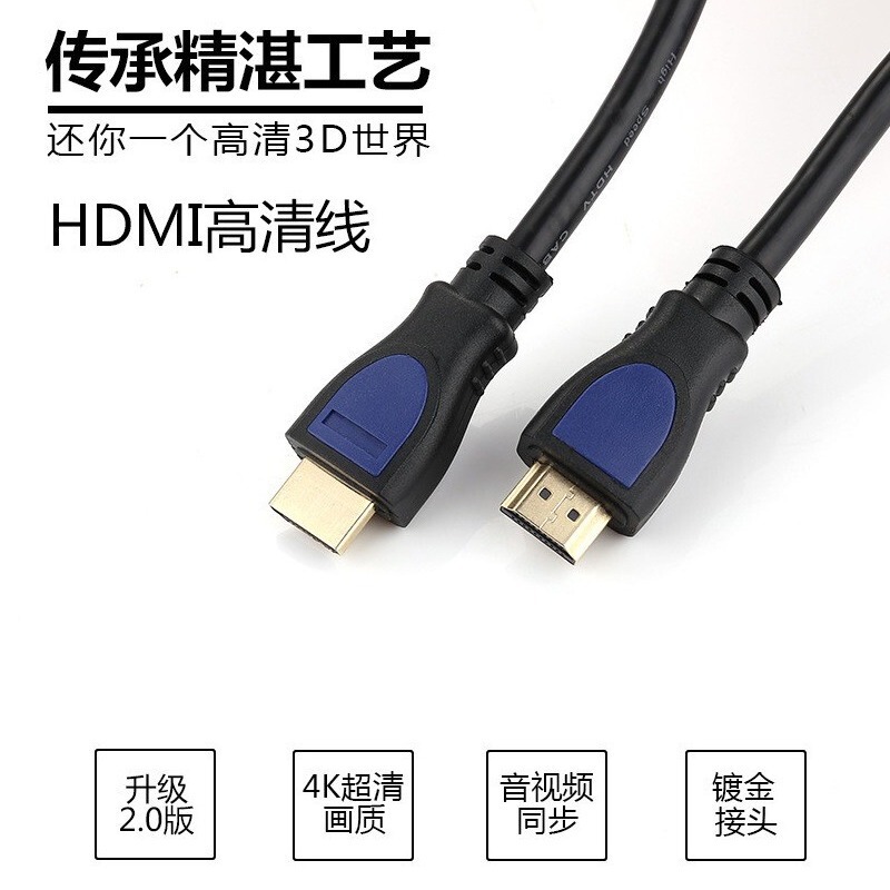 【Hdmiケーブル】2.0版4k百跡hdmiケーブル卸売りhdケーブルパソコンテレビ3dケーブルhdtvケーブル|undefined