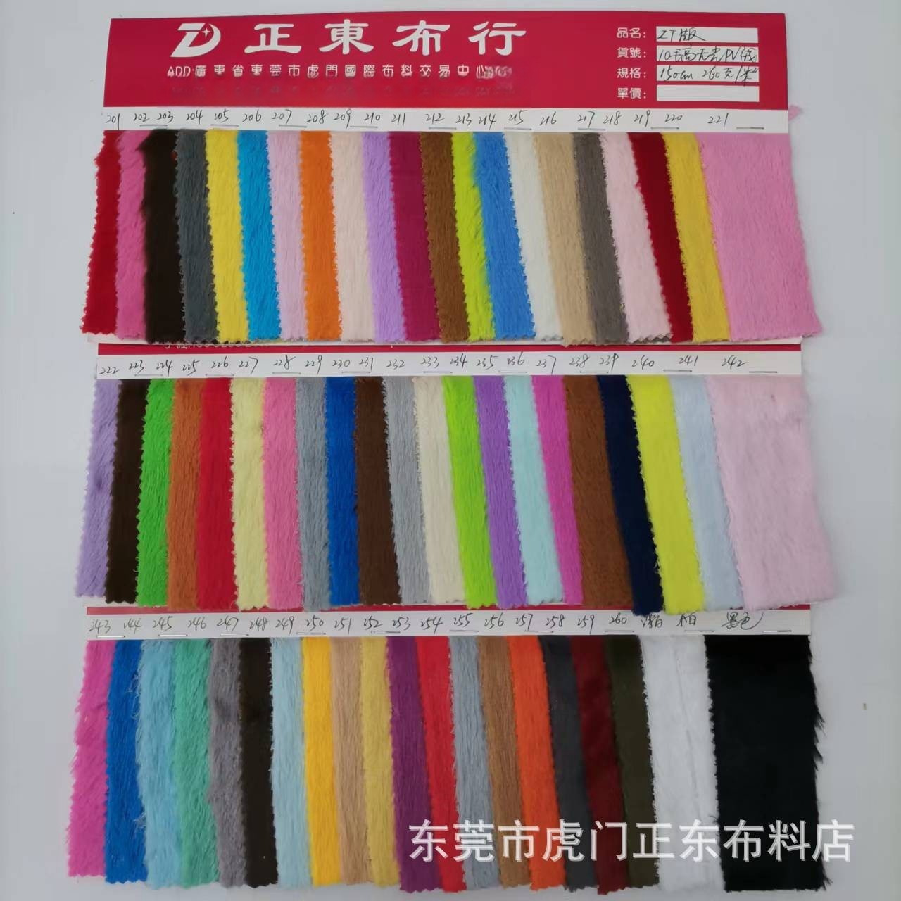 南韩绒布料 无光PV绒10mm 10毛高PV毛绒布  玩具抱枕面料现货