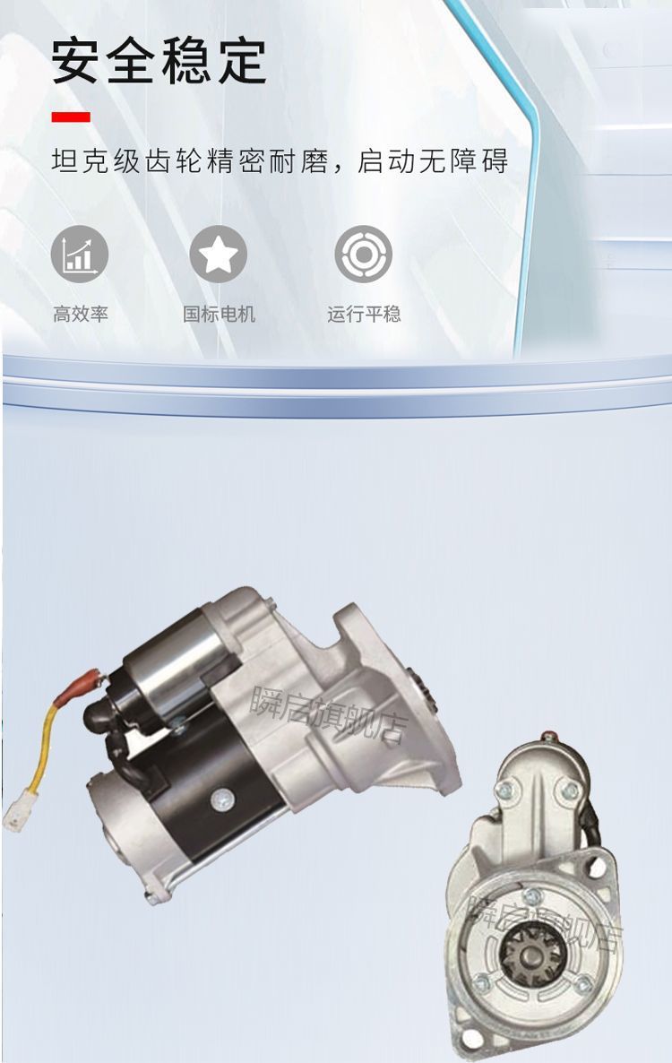 QDJ1311 Isuzu Starter 4JB1 Jiangling 493 Qingling Pickup 4JA1 Digging Quanshun 12V9 Tooth Motor