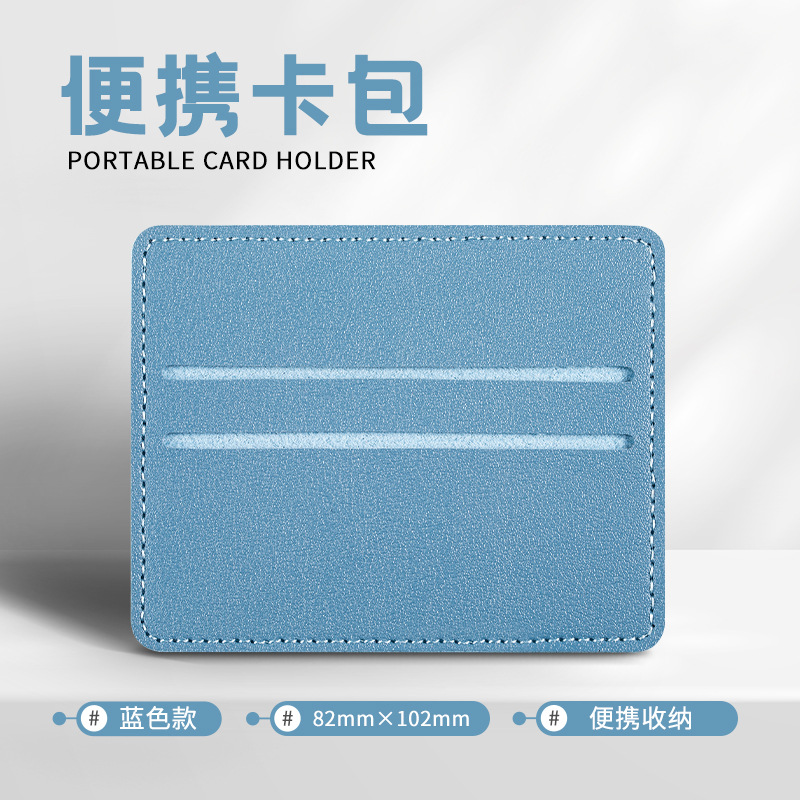 Fábrica de bolsas de tarjetas pu piel personalizada bolsas de tarjetas creativas logotipo publicitario impreso simple mini porta tarjetas de visita delgadas