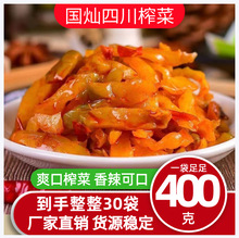 四川榨菜萝卜干贡菜儿菜咸菜批发木瓜丝洋姜糖蒜特产麻辣下饭