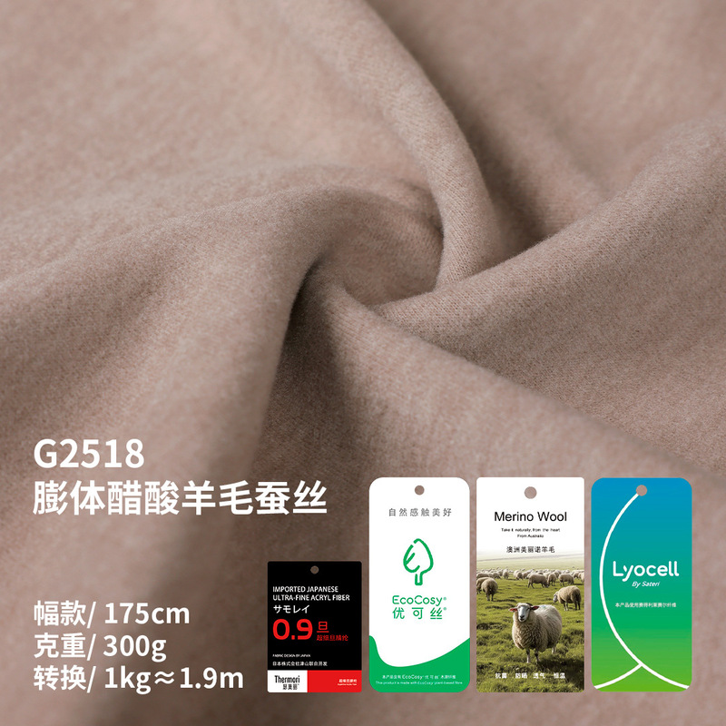 Expanded acetate wool silk fabric 300g Lyocell stretchy warm base layer sweatshirt Tencel knitted fabric Expanded acetate wool silk fabric 300g Lyocell stretchy warm base layer sweatshirt Tencel knitted fabric