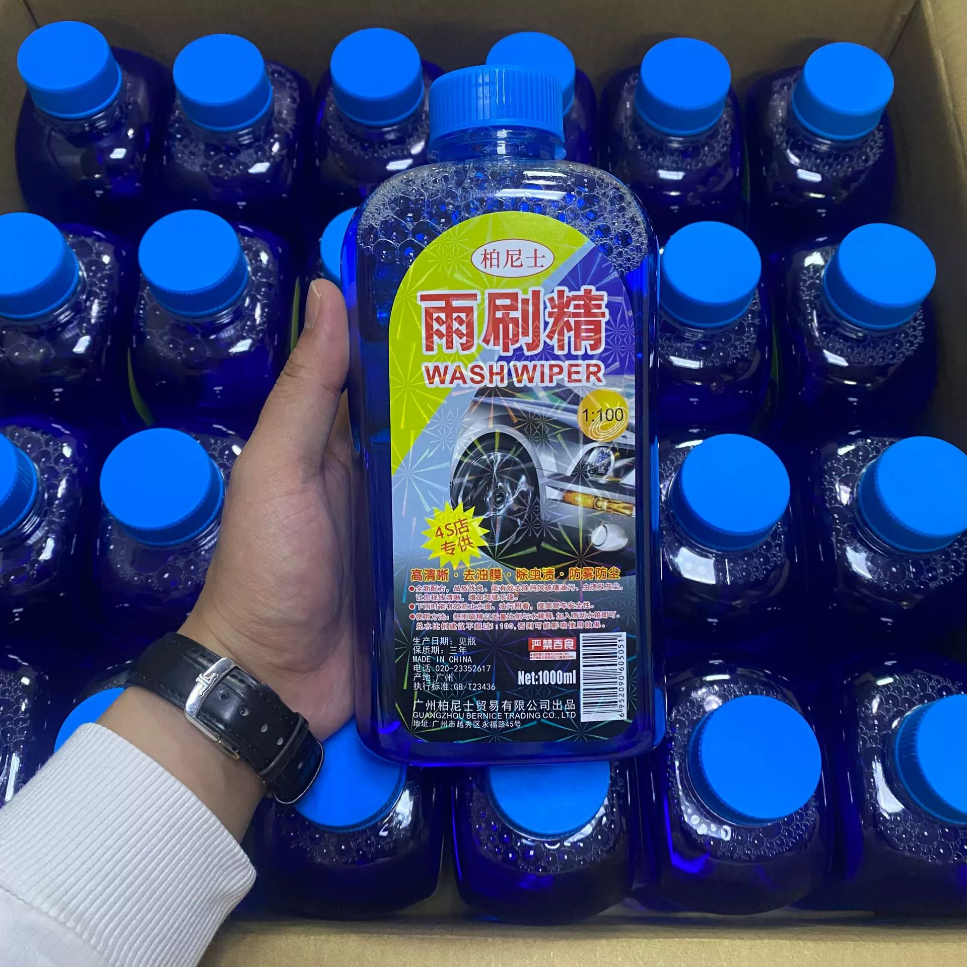 Car World концентрированная эссенция стеклоочистителя для чистки и обслуживания автомобилей Удаление насекомых антизамерзающая противотуманная эссенция стеклоочистителя