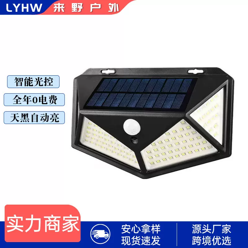 太阳能灯100LED户外庭院路灯照明人体感应壁灯太阳能路灯小夜灯