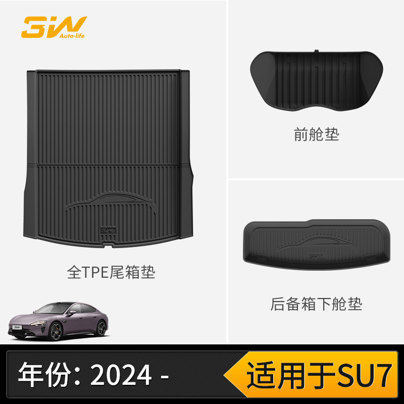3W全TPE脚垫适用小米YU7 Pro/Max SU7/Ultra专用汽车脚垫后备箱垫|undefined