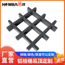 木纹铝格栅吊顶三角菱形天花网格加工条葡萄架铁格栅天花板