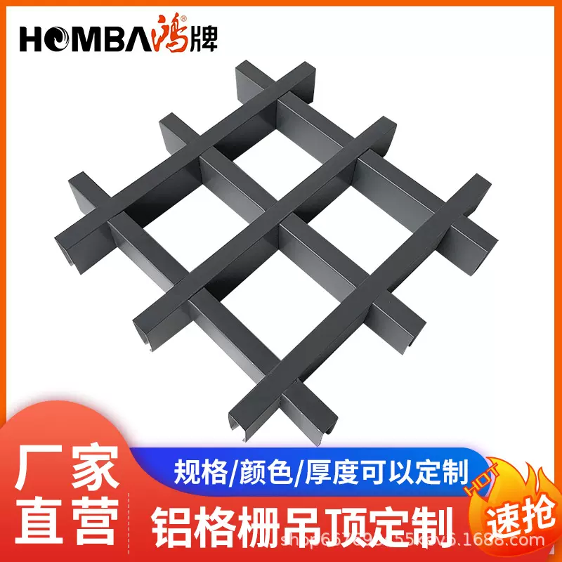 木纹铝格栅吊顶三角菱形天花网格加工条葡萄架铁格栅天花板