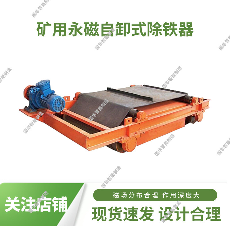 发货迅速除铁器 规格齐全隔爆式永磁除铁器 RBCYD-10永磁除铁器