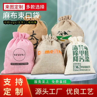 定制麻布束口袋厂家抽绳仿麻饰品首饰袋丝印logo透气收纳袋