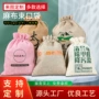 透气定制麻布抽绳束口袋