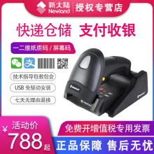 Newland�´��HR32-BT�o���{��һ�S���S�l�δa���I���蘌�ߴa��