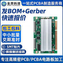 �߾���SMT�NƬ������С����PCBA�ӹ����ٴ�ӽ����`���ӆ��