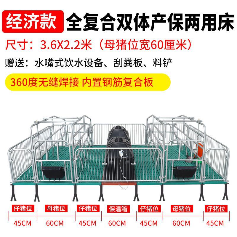 Cama de parto de cerdas chapado en caliente 2.5 mono-duplex maternidad y protección integral cama de doble propósito fija barra límite cama de incubación equipo de cría de cerdos
