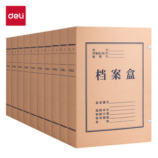 Deli 5693/5694/5695 Acid-Free Kraft Paper File Box A4 Office Information File Resume Storage