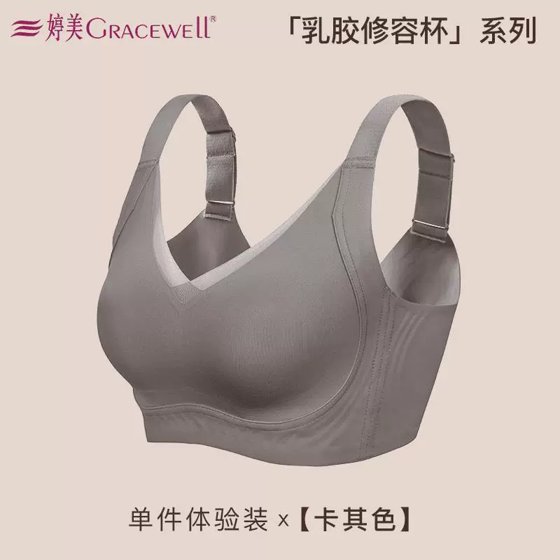 Контурный латексный чашечный бюстгальтер GRACEWELL/Tingmei, для большой и маленькой груди, без следов, эффект «голой» кожи, моделирующий фиксирующий