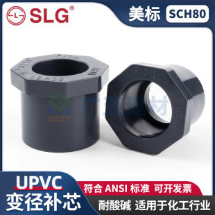 ����UPVC���I�aо����ANSISCH80���Ϲܼ�ASTM׃������oˮ���͸�