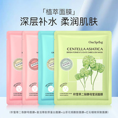 A branch of spring mountain camellia niacinamide hydrating moisturizing pore shrinking nourishing essence mask in single piece