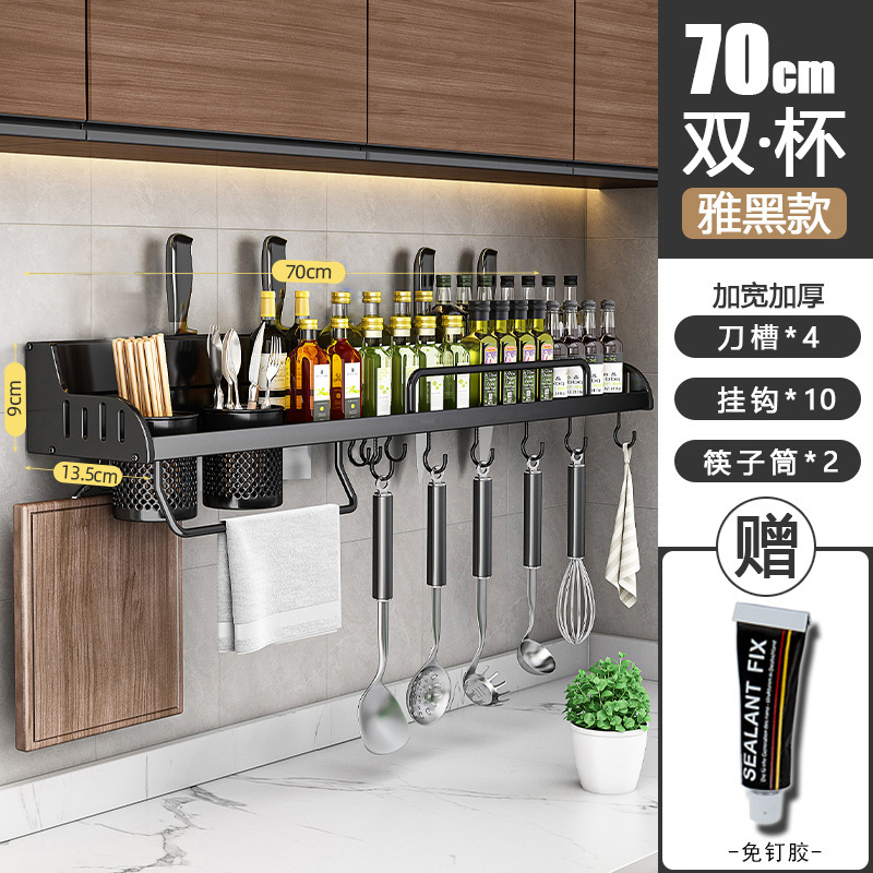 穴あけ不要のブラックキッチン多機能収納ラック、箸、ナイフ、調味料用品、壁掛け一体型収納|undefined