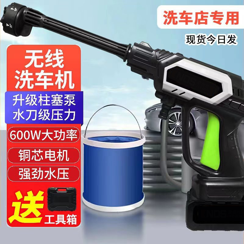 New High-Pressure Car Washing Machine, Wireless Lithium Battery, Household Water Pump, Rechargeable Automatic Cleaning Portable Water Gun Wholesale
