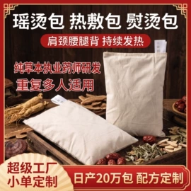 身体贴膏;足浴液;泡澡用品