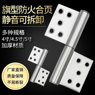 201 stainless steel thickened flag hinge toilet toilet aluminum alloy fire door detachable flag hinge