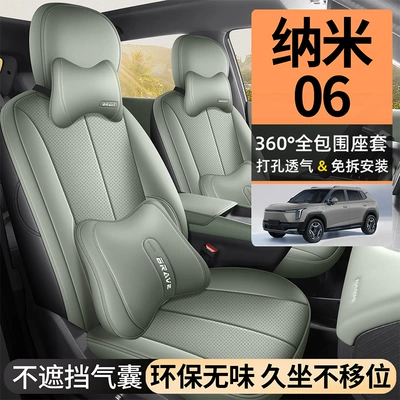 Four-Season Car Seat Cushion Ultra — Modelə uyğun (Original) oturacaq örtükləri