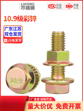 10.9���ߏ��Ȳ��\���m���ݽz��ĸ���b�����ǎ��|��˨M6M8M10M12mm