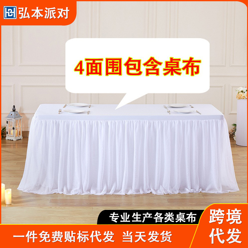 新款桌布ins风轻奢高级感全包围桌布套婚庆生日派对装饰婚礼桌裙|undefined