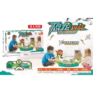 Play House Launch Bullet Shooting Dinosaur Toy 6602 Family Interactive Double Battle Competition Game Console Set