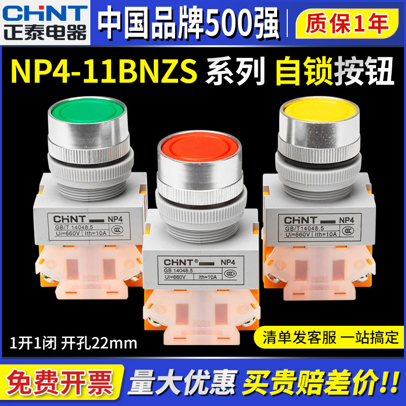 Button Switch Np4-11Bnzs Self-Locking Self-Reset 11Bn Flat Button 1 Open 1 Closed Green Red Yellow Push Type
