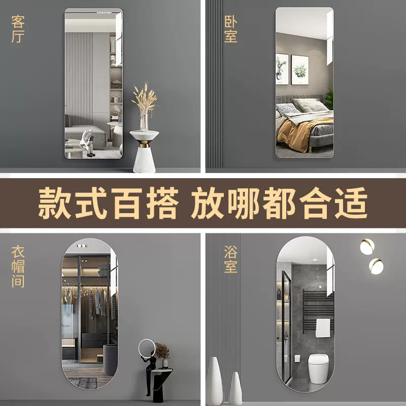 亚克力镜面贴墙自粘墙贴浴室软镜子出租房化妆镜全身镜网红穿衣镜