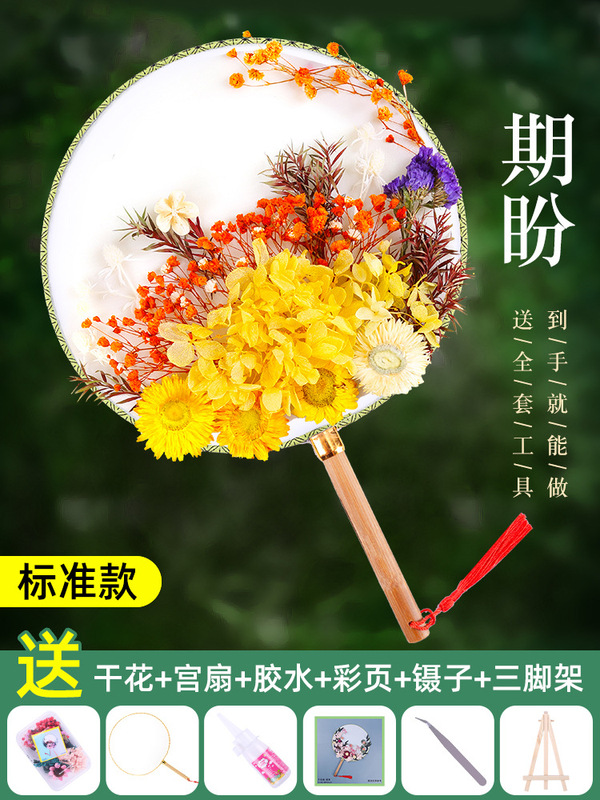 中国風ドライフラワー扇子DIY素材パック 中秋節イベント手作り永遠の花扇子|undefined