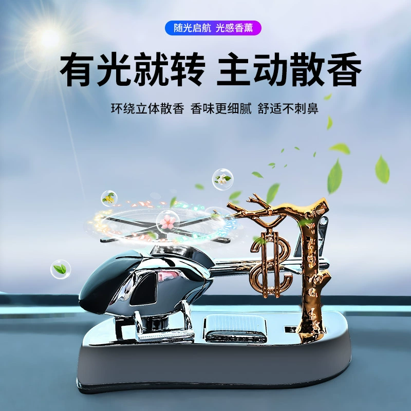 Новый автомобильный духи кокосовая пальма солнечный вертолет автомобиль ароматерапия мужские специальные украшения внутри автомобиля