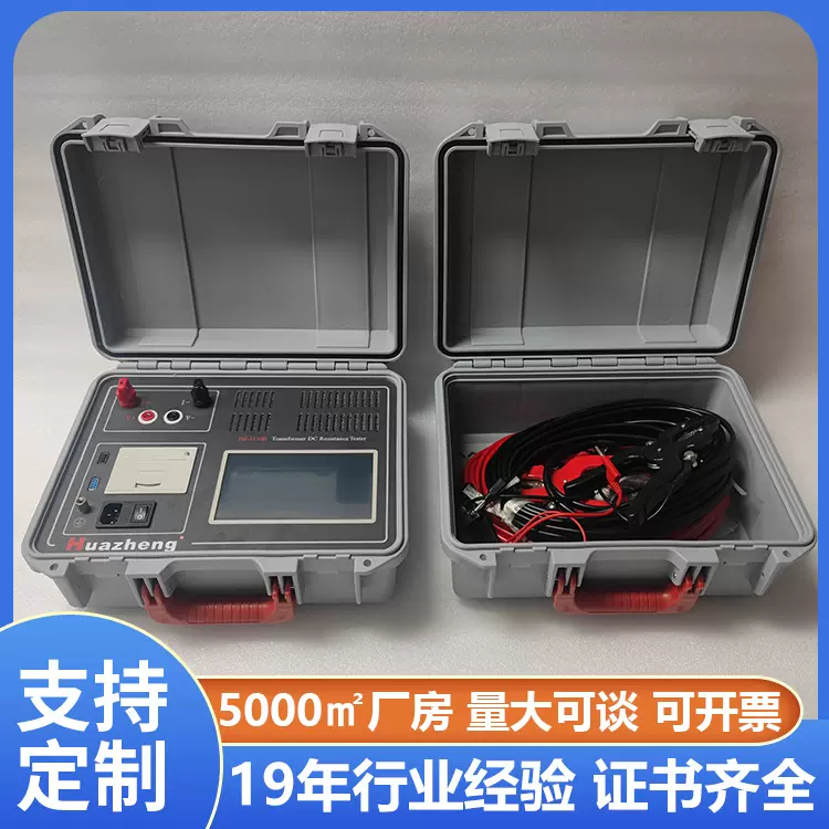 铧正三相直流电阻快速测试仪 10A直流电阻测量仪