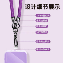 Mobile phone lanyard crossbody detachable high-end strong and durable wearable women's outdoor mountain style anti-lost camera strap lanyard