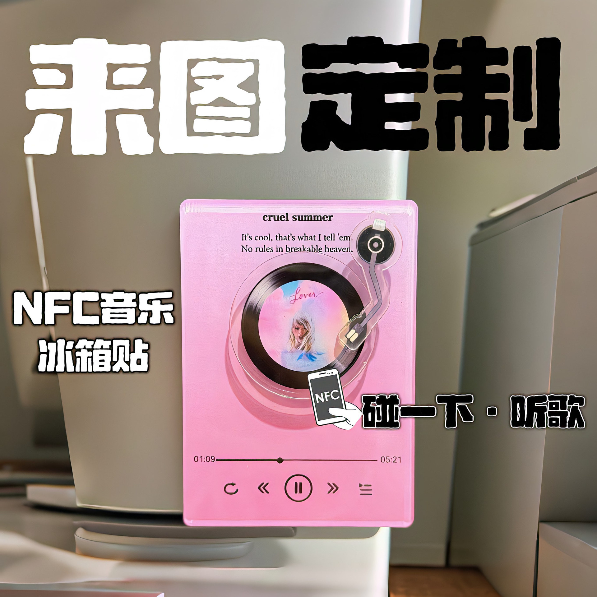 Nfc Rotating Refrigerator Magnet Custom Music Chip Celebrity Vinyl Record Fan Merchandise DIY Creative Magnetic Gift
