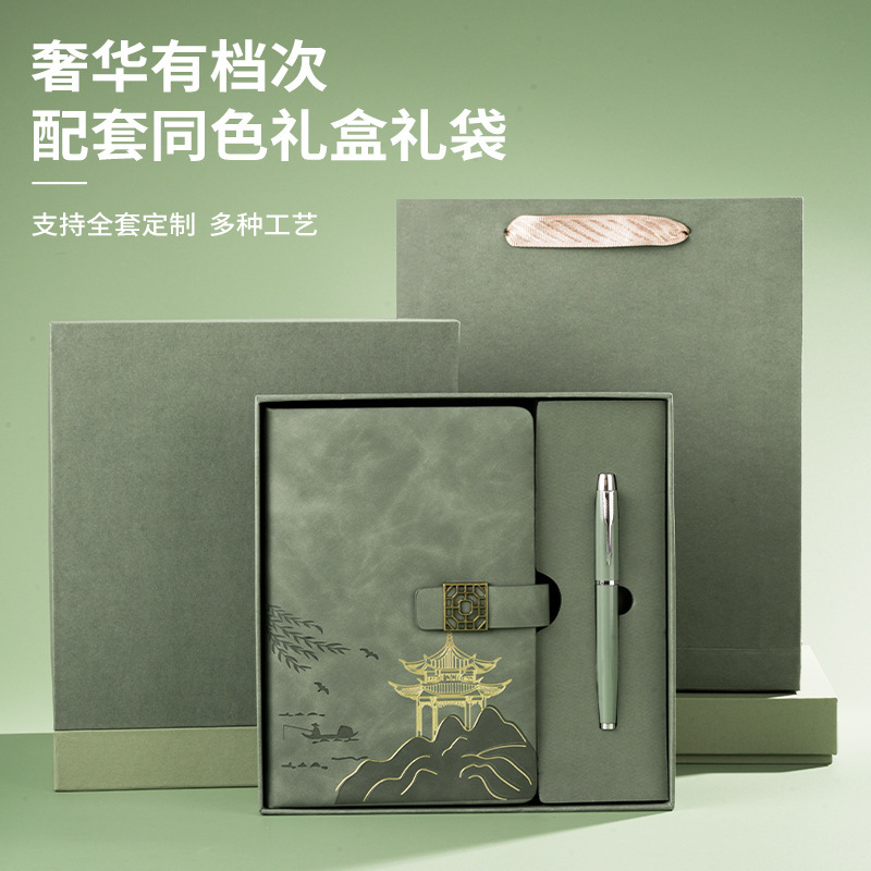 Guofeng landscape pane buckle notebook business office notebook gift box suit to undertake notebook custom logo