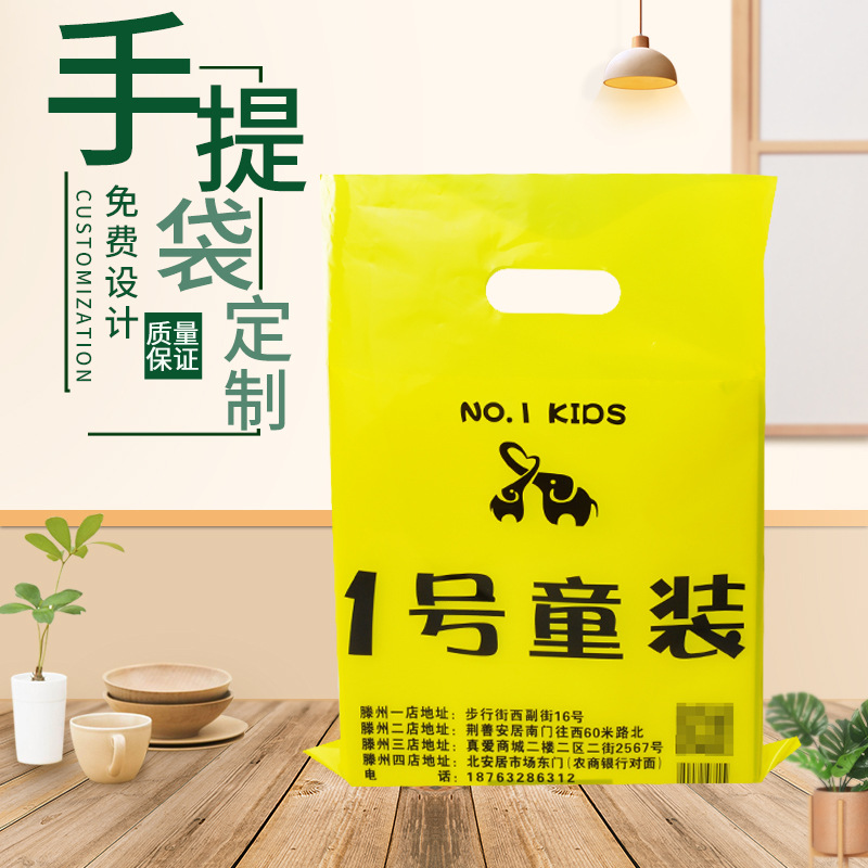 塑料袋定做批发加厚水果袋通用胶袋现货食品背心袋马夹袋定制logo