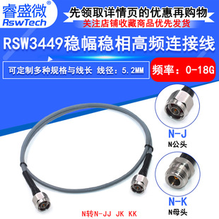 3449 Low Loss Stable Amplitude and Phase Stable High Frequency Coaxial Test Line N-Jj/Jk N-Type Male to Female Rf Line 18g