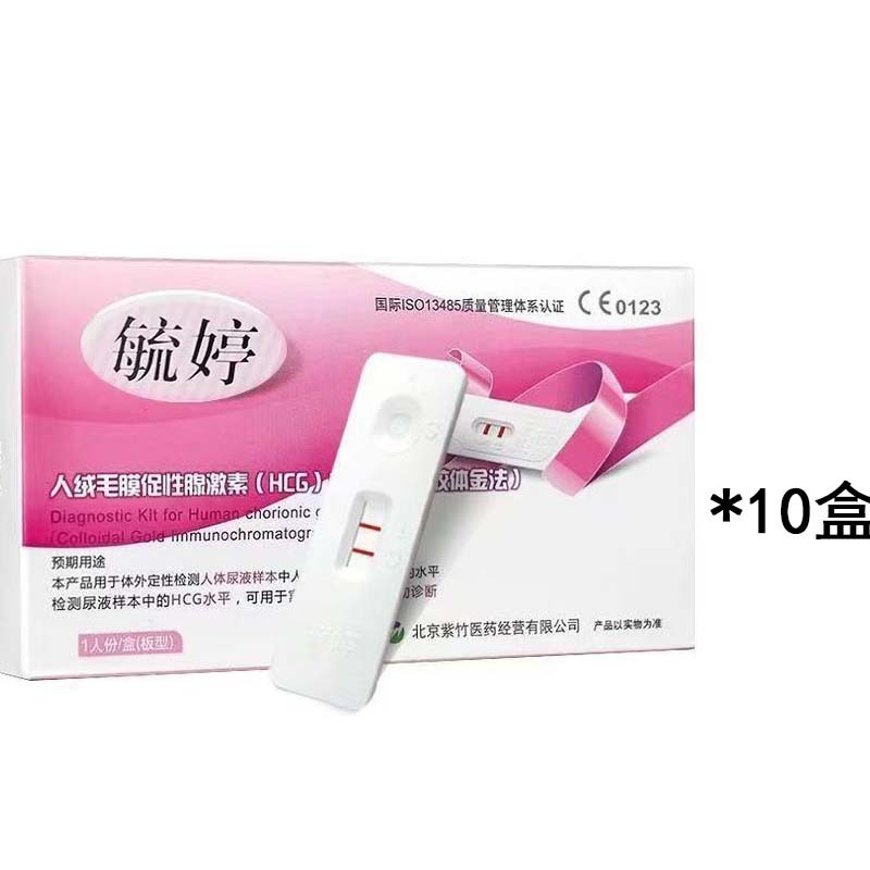 유팅 임신테스트기(카드형) 총 10개(10박스)