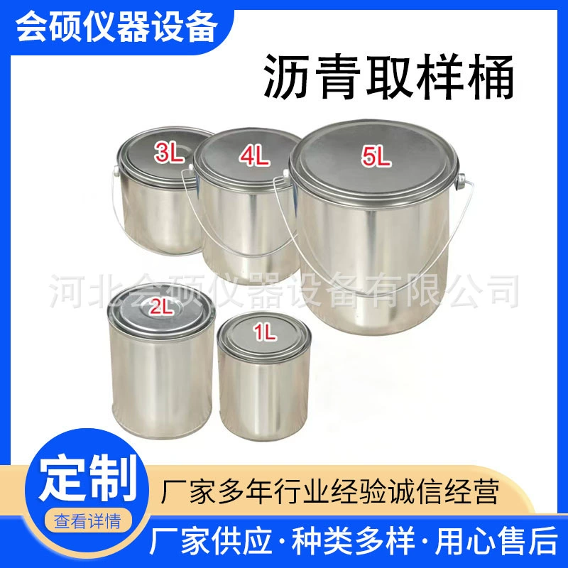 Бочка для отбора проб асфальта Бочка для отбора проб Бочка для отбора проб Бочка для отбора проб ручной цемента Бочка для отбора проб закрытая бочка