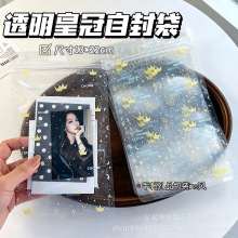 波点皇冠自封袋平价出卡手帐物料打包袋手机壳收纳袋礼品袋