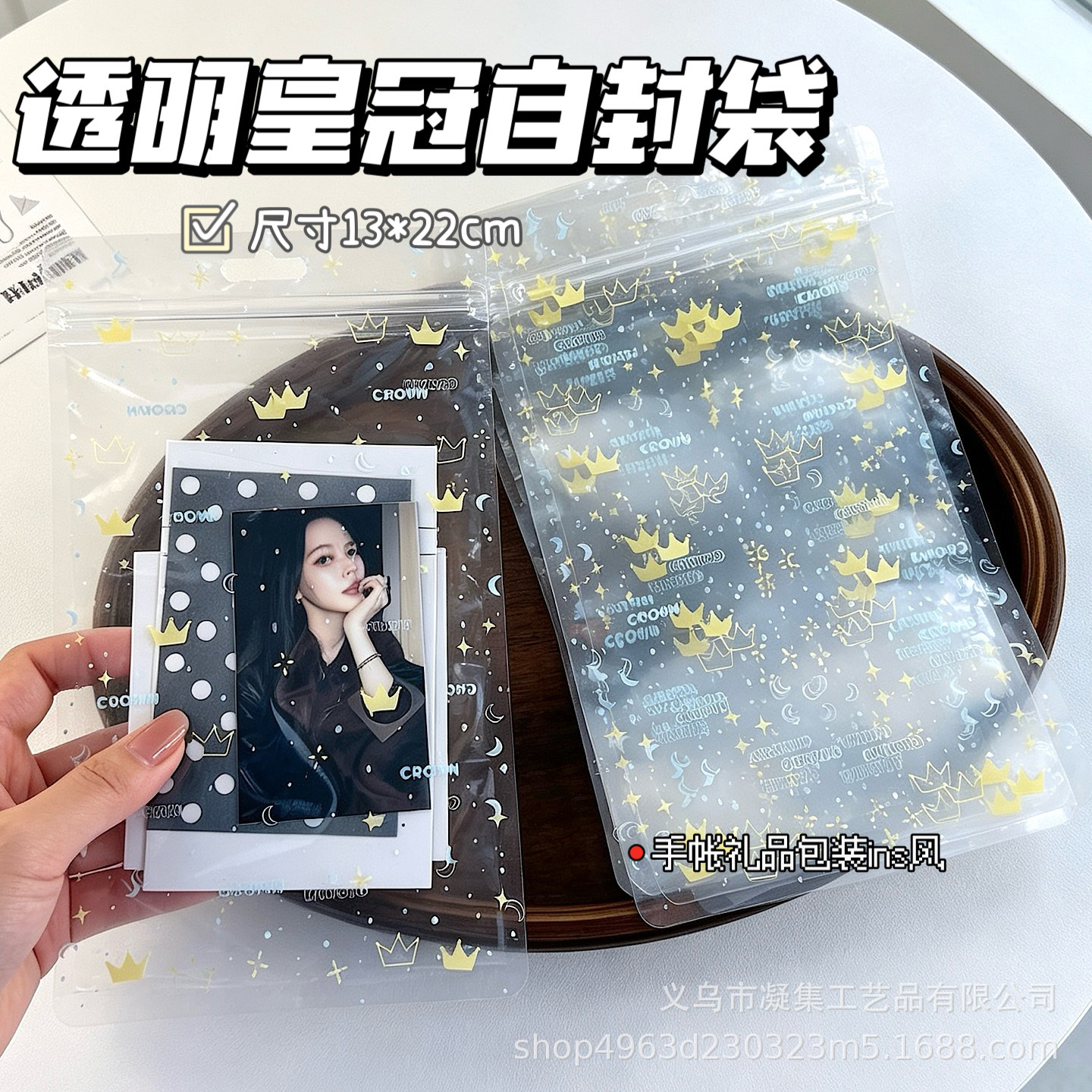 波点皇冠自封袋平价出卡手帐物料打包袋手机壳收纳袋礼品袋