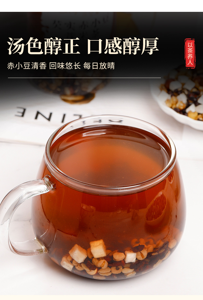 Three-Steam Three-Sun Red Bean & Coix Tea (Sān Zhēng Sān Shài) — Fu Ling, Euryale & Adzuki Blend, 260g Jar quality and texture