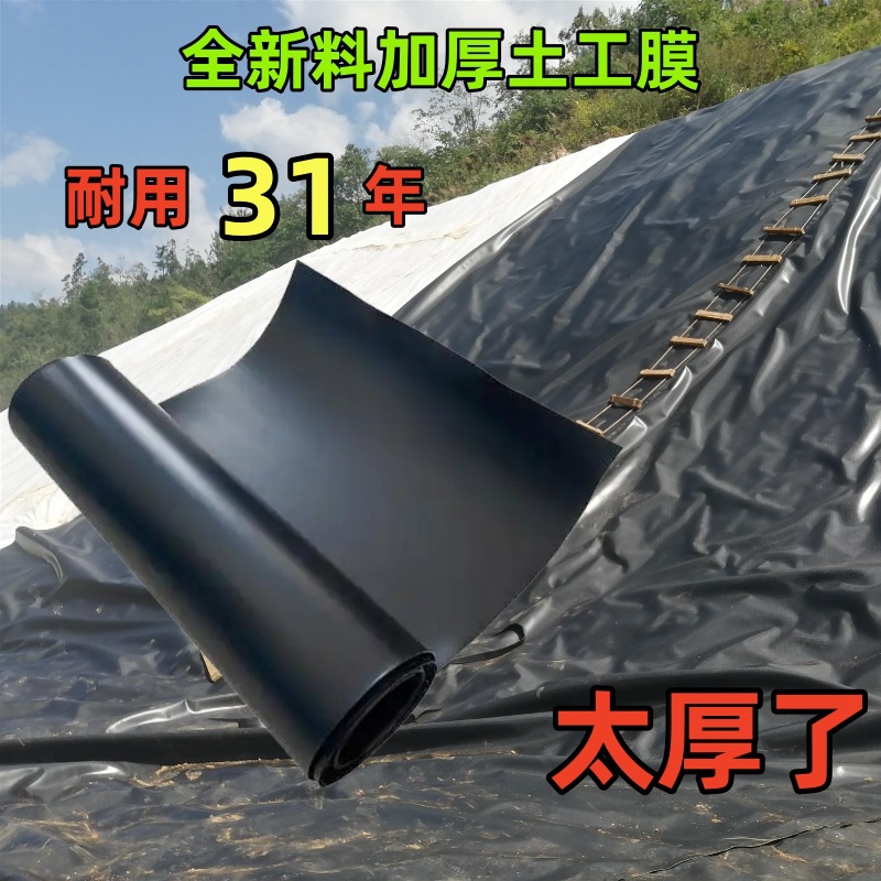 土工膜6米宽全新料1.5厚抗穿刺垃圾填埋场黑膜鱼塘防渗膜
